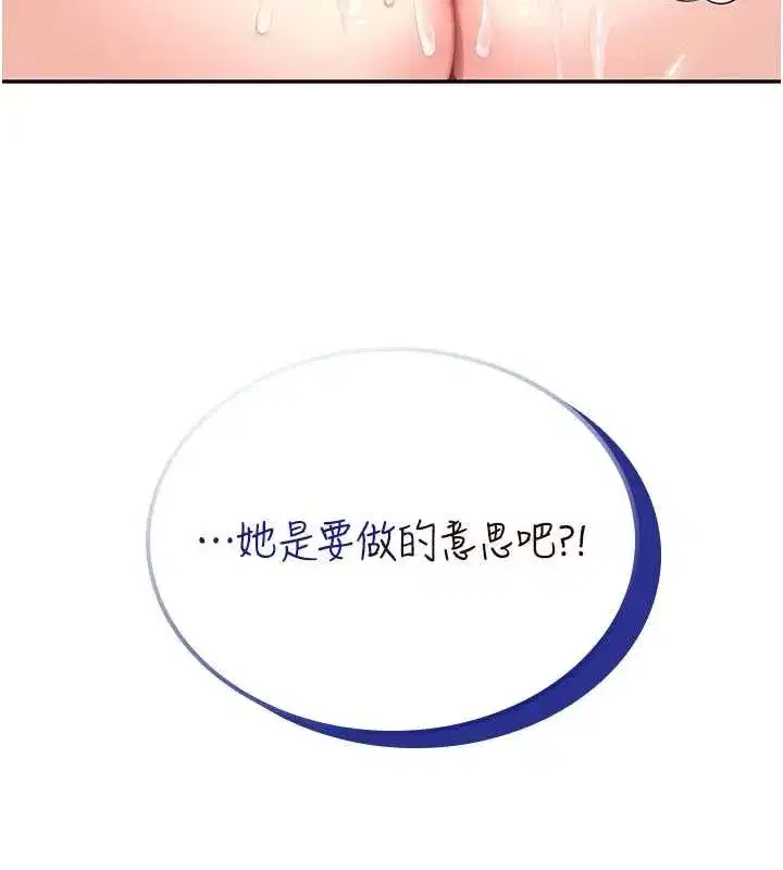 第48話-面對面做會更有fu