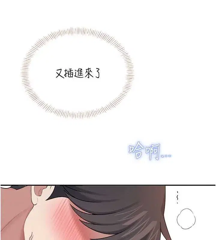 第48話-面對面做會更有fu