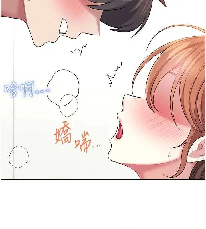 第48話-面對面做會更有fu