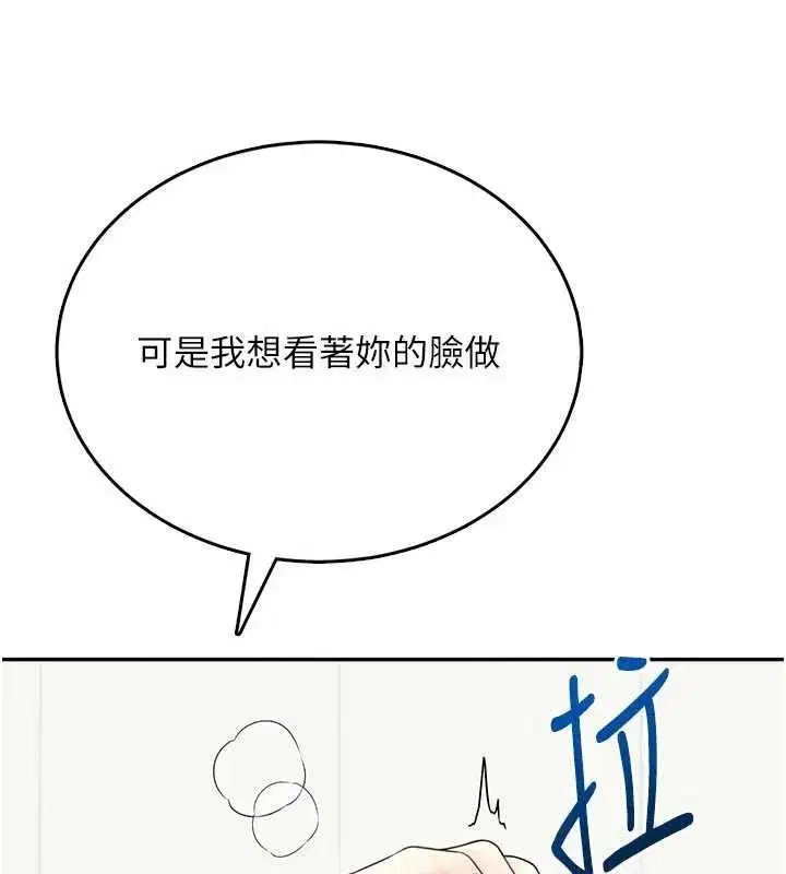 第48話-面對面做會更有fu