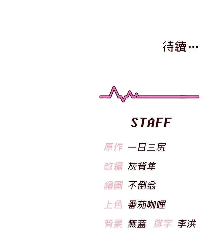 第48話-面對面做會更有fu