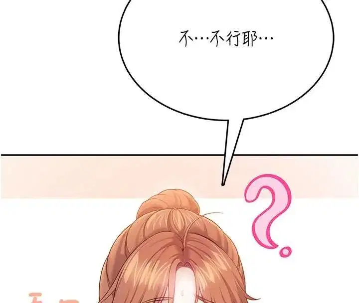 第48話-面對面做會更有fu