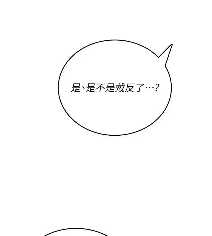 第48話-面對面做會更有fu