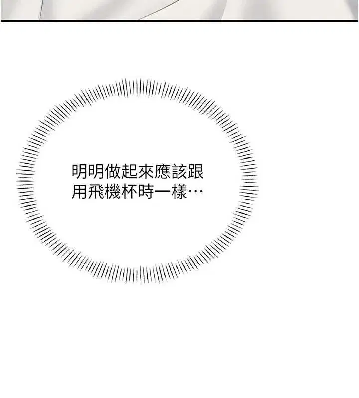 第48話-面對面做會更有fu