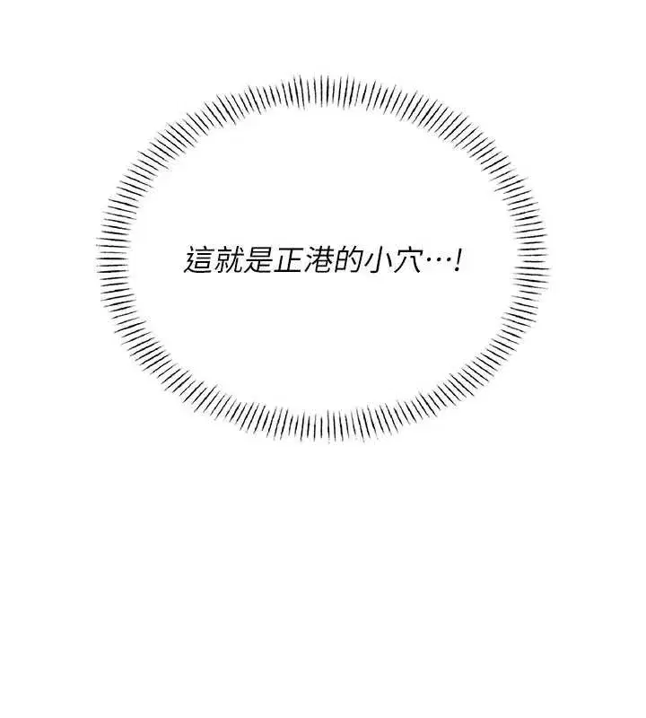 第48話-面對面做會更有fu