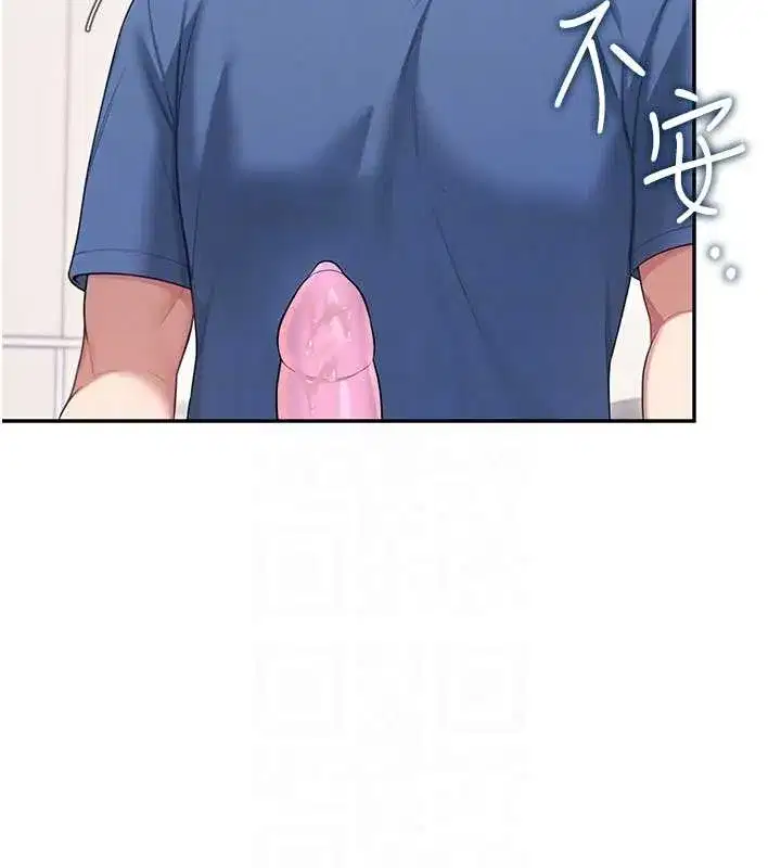 第48話-面對面做會更有fu