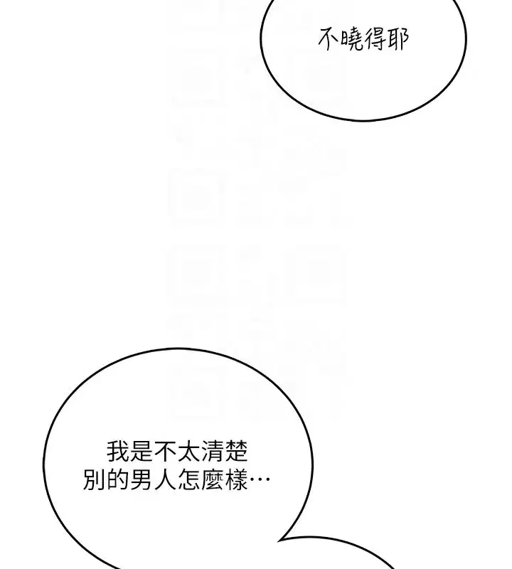 第49話-第二次就一起高潮吧!