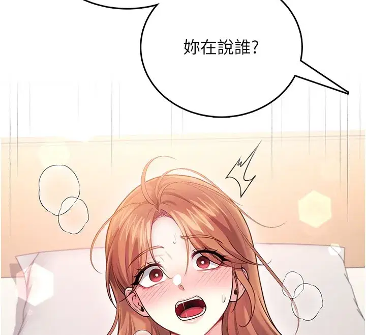 第49話-第二次就一起高潮吧!