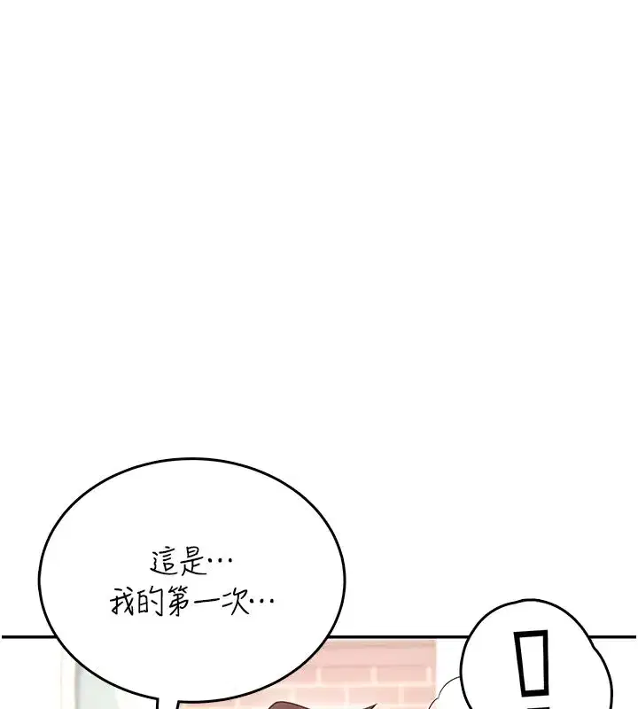 第49話-第二次就一起高潮吧!