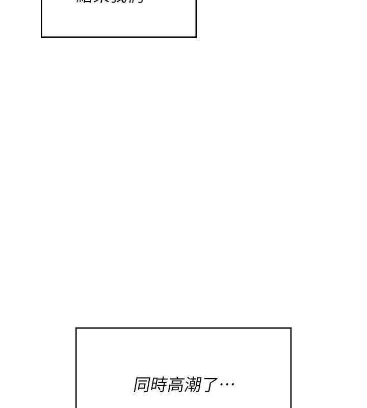 第49話-第二次就一起高潮吧!