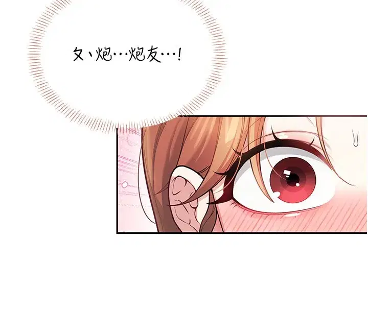 第49話-第二次就一起高潮吧!