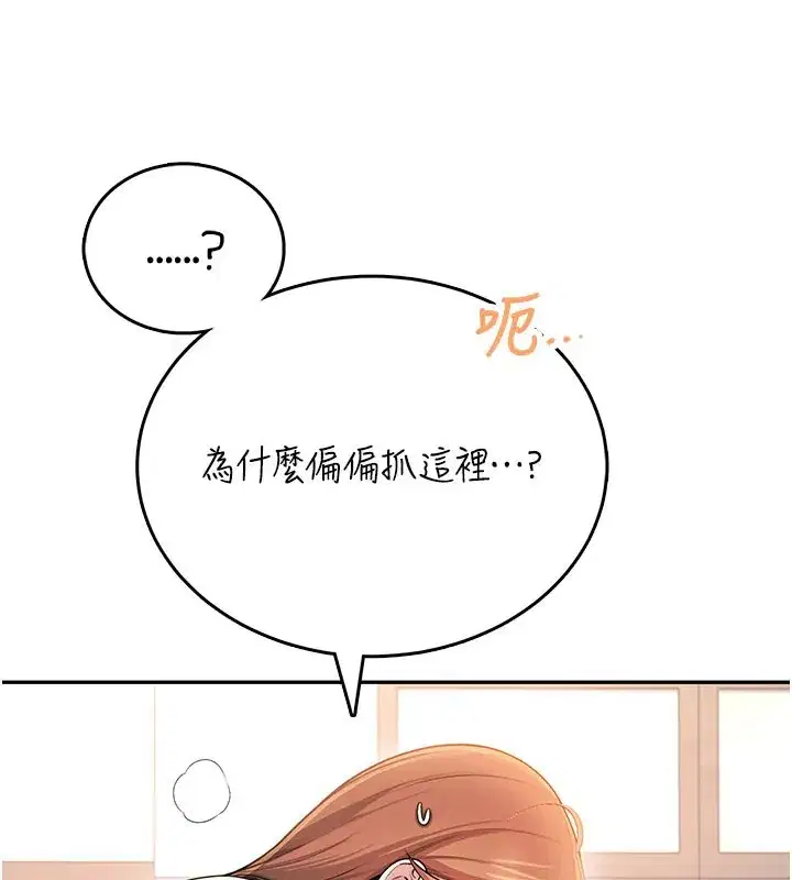 第49話-第二次就一起高潮吧!