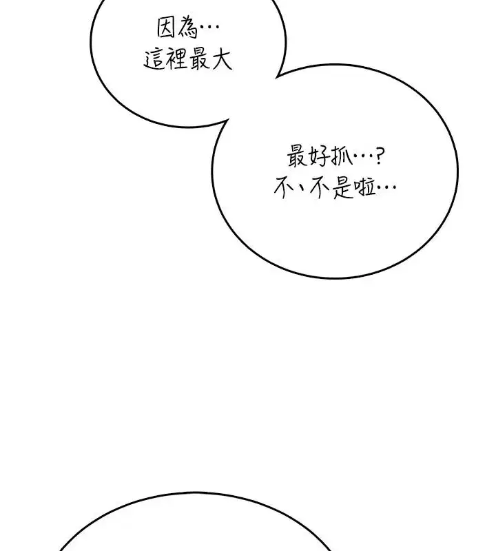 第49話-第二次就一起高潮吧!