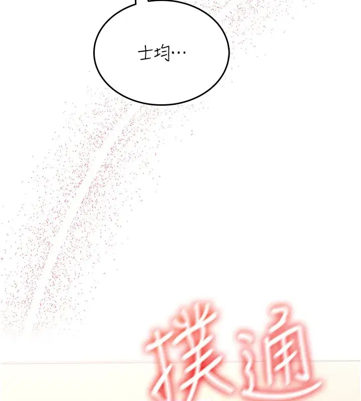 第49話-第二次就一起高潮吧!