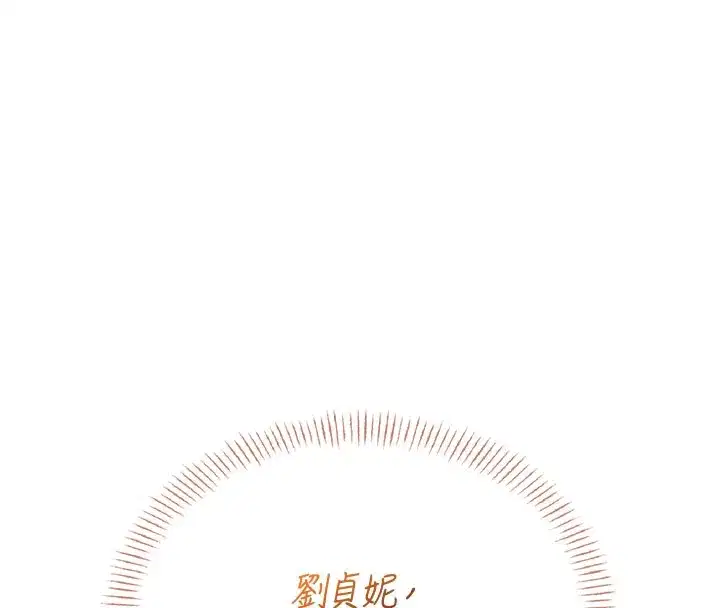 第49話-第二次就一起高潮吧!