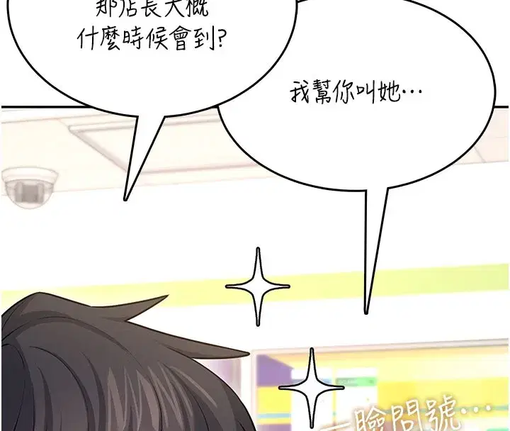 第49話-第二次就一起高潮吧!