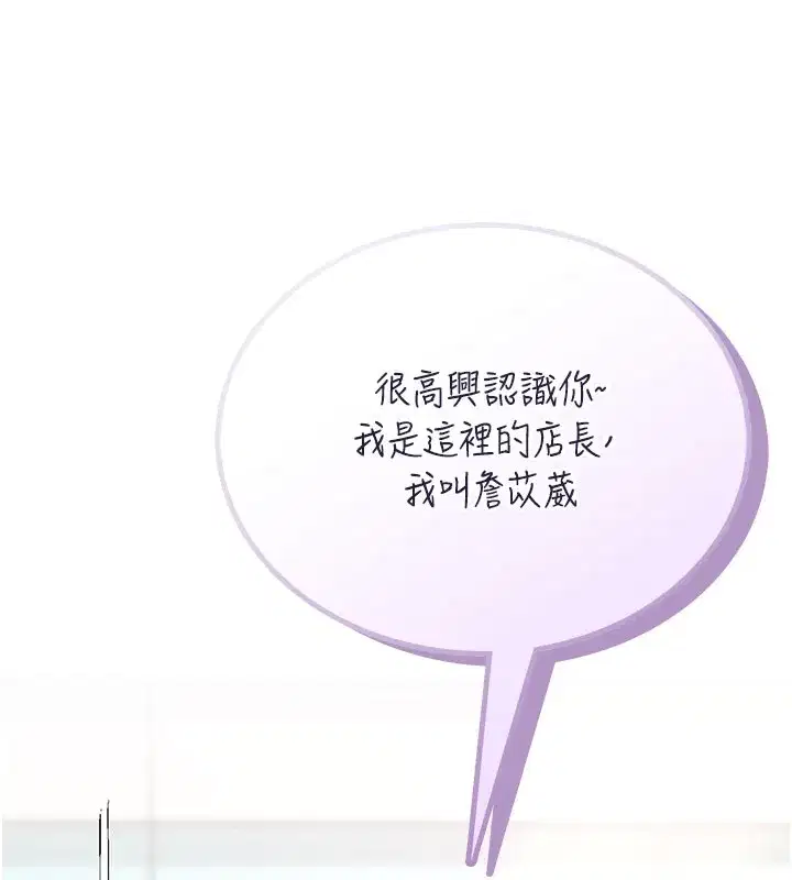 第49話-第二次就一起高潮吧!