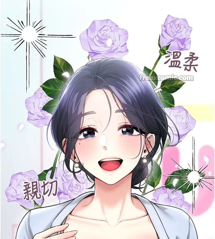 第49話-第二次就一起高潮吧!