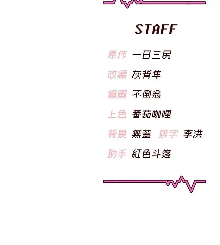 第49話-第二次就一起高潮吧!