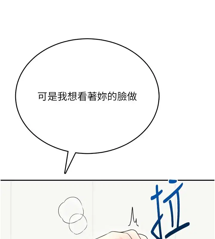 第49話-第二次就一起高潮吧!