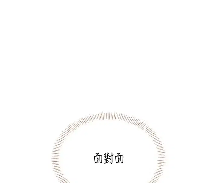 第49話-第二次就一起高潮吧!