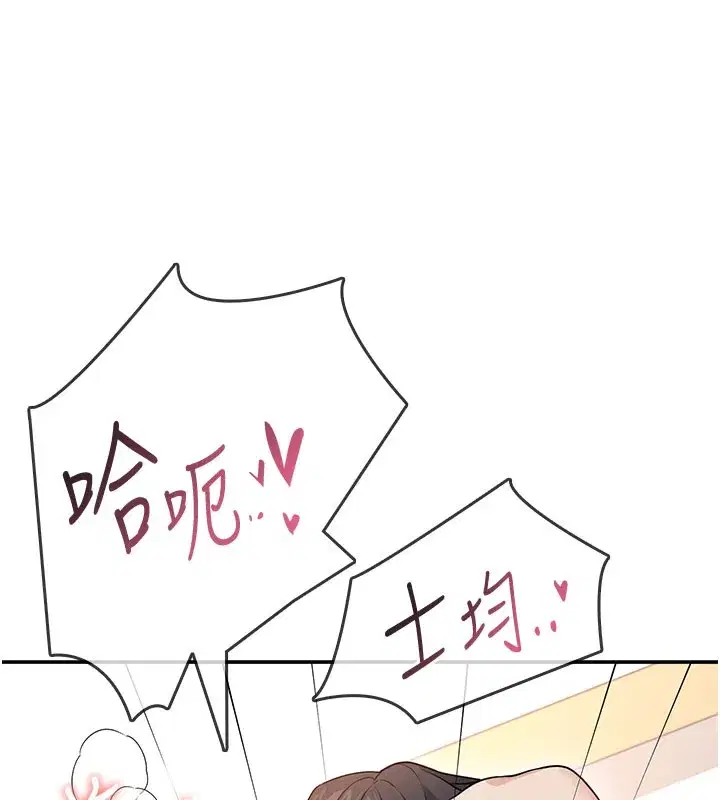 第49話-第二次就一起高潮吧!