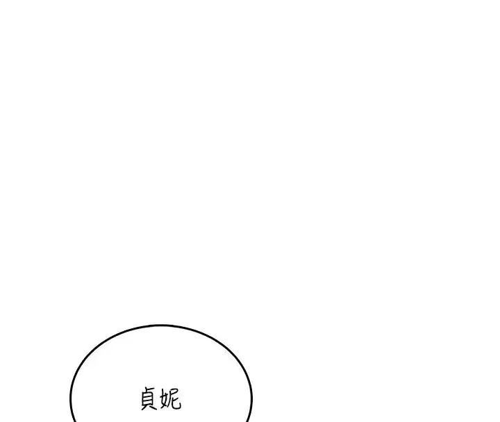 第49話-第二次就一起高潮吧!