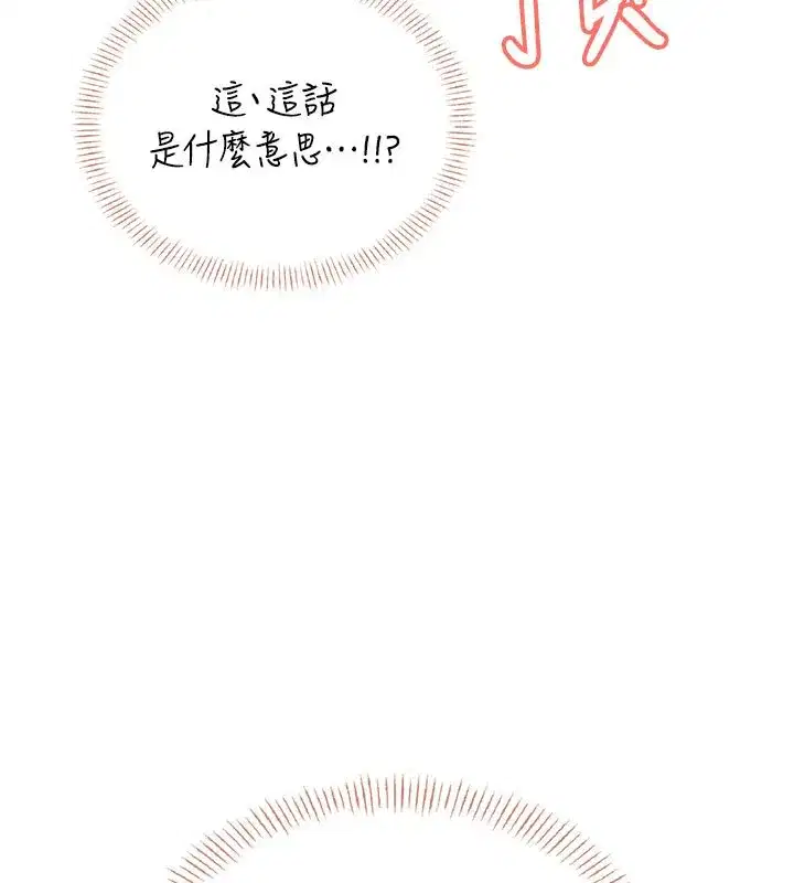 第49話-第二次就一起高潮吧!