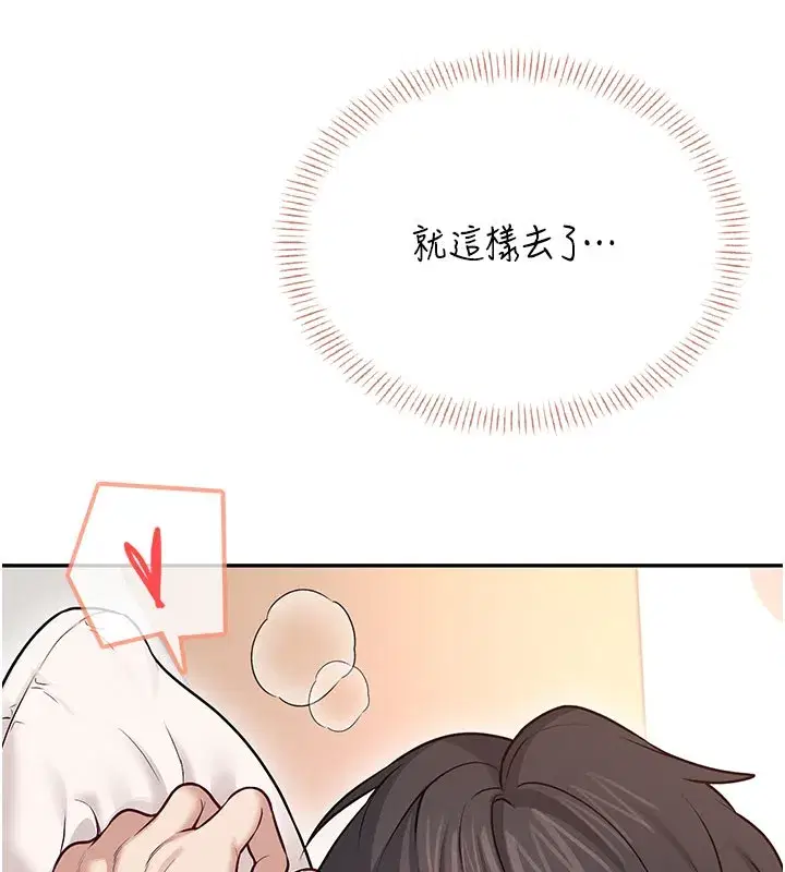 第49話-第二次就一起高潮吧!