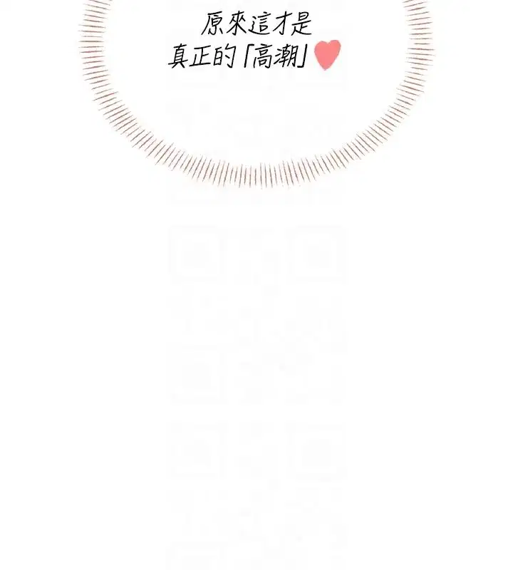 第49話-第二次就一起高潮吧!