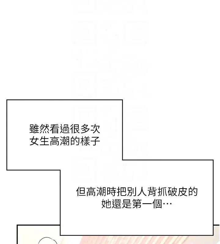 第49話-第二次就一起高潮吧!