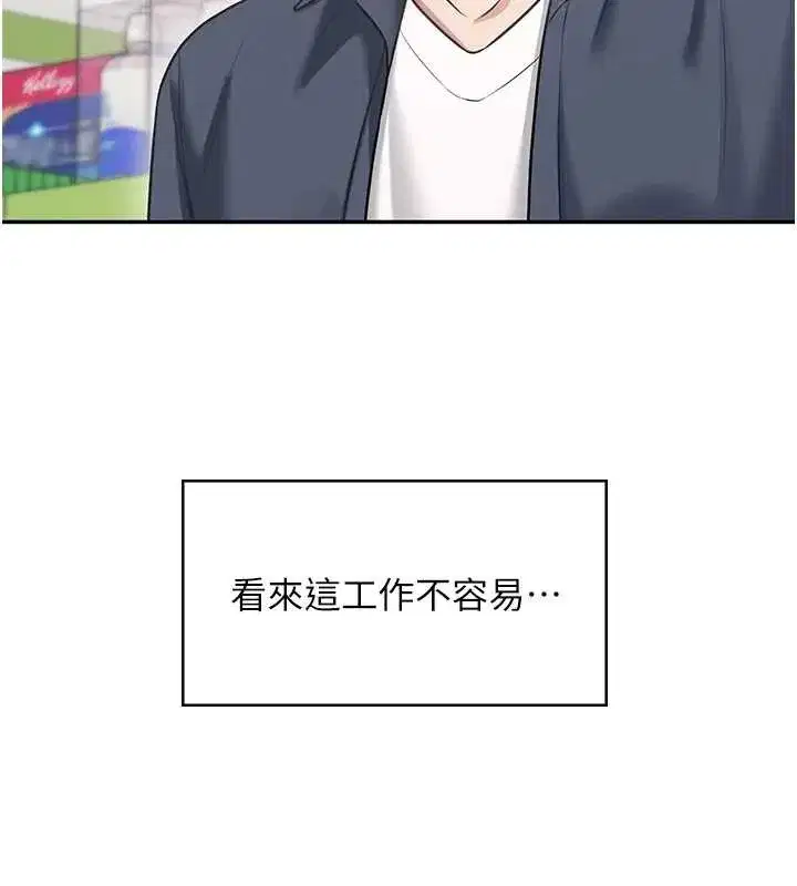 第50話-與超商姐妹花的邂逅