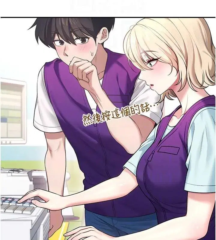 第50話-與超商姐妹花的邂逅