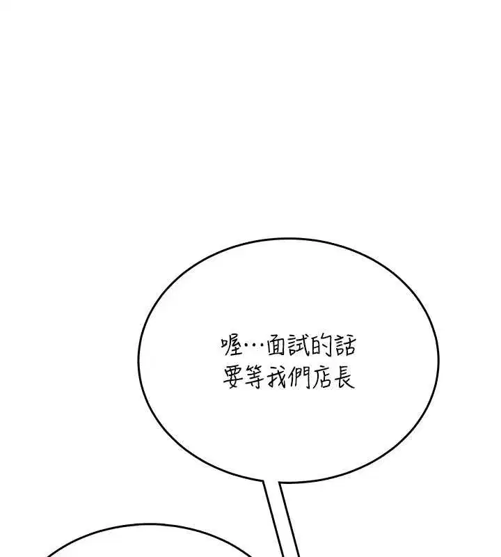 第50話-與超商姐妹花的邂逅