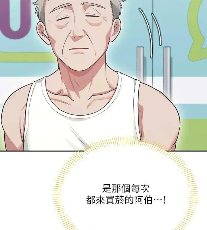 第50話-與超商姐妹花的邂逅