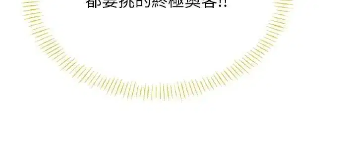 第50話-與超商姐妹花的邂逅