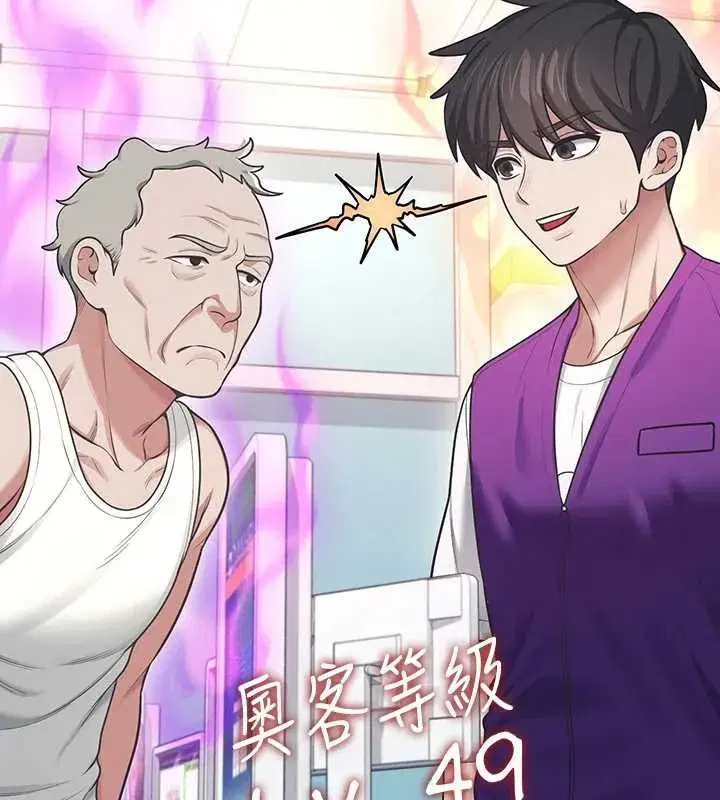 第50話-與超商姐妹花的邂逅