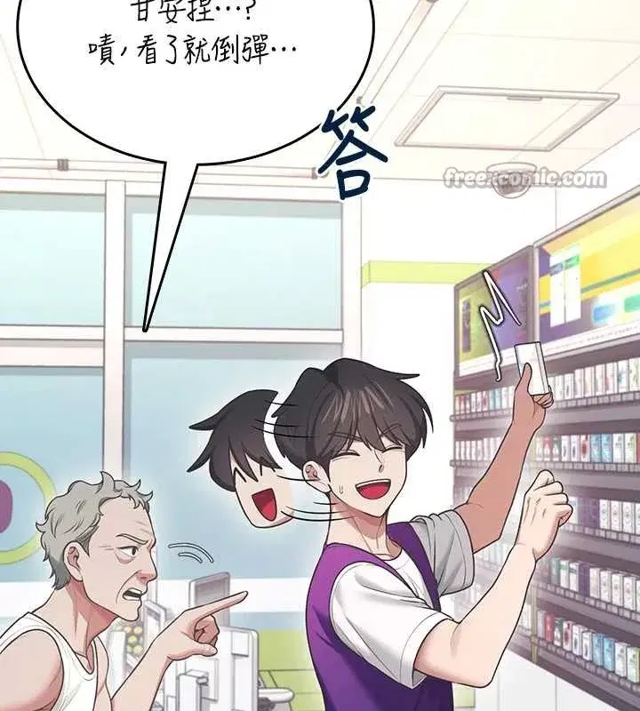 第50話-與超商姐妹花的邂逅