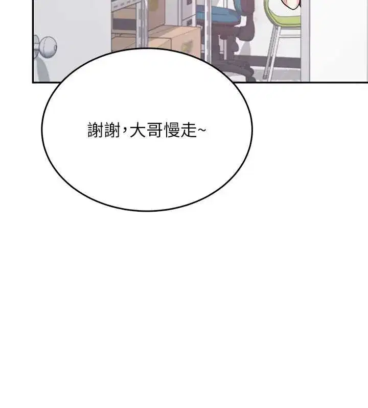 第50話-與超商姐妹花的邂逅