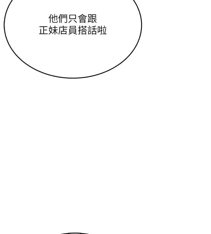 第50話-與超商姐妹花的邂逅