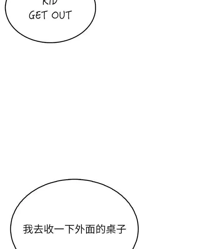 第50話-與超商姐妹花的邂逅