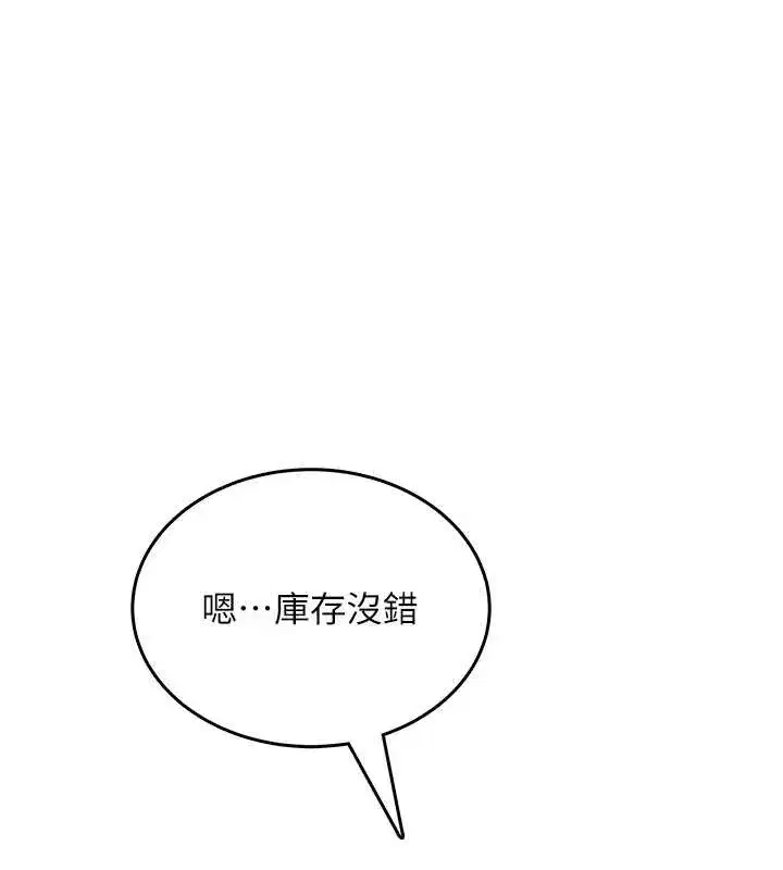 第50話-與超商姐妹花的邂逅