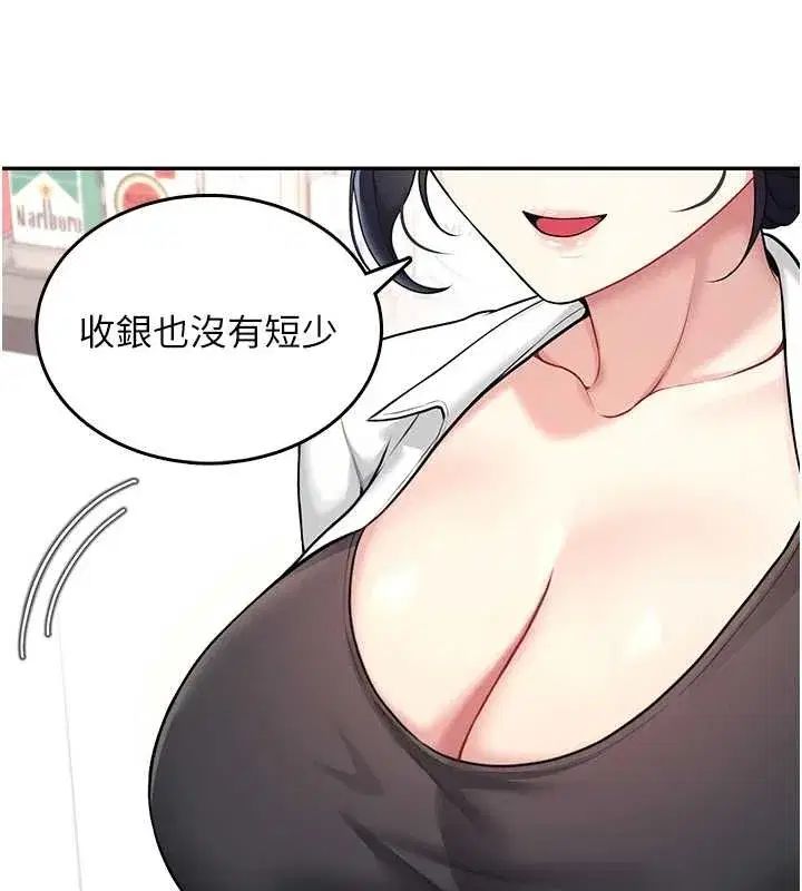 第50話-與超商姐妹花的邂逅