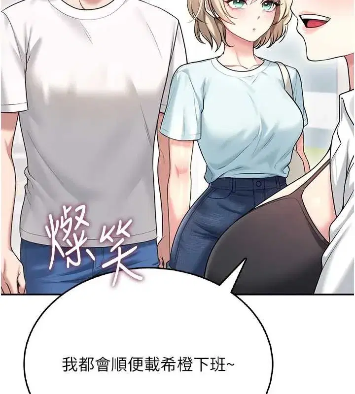 第50話-與超商姐妹花的邂逅