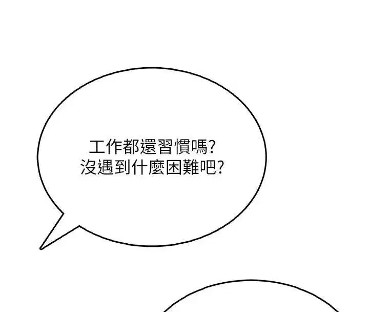 第50話-與超商姐妹花的邂逅