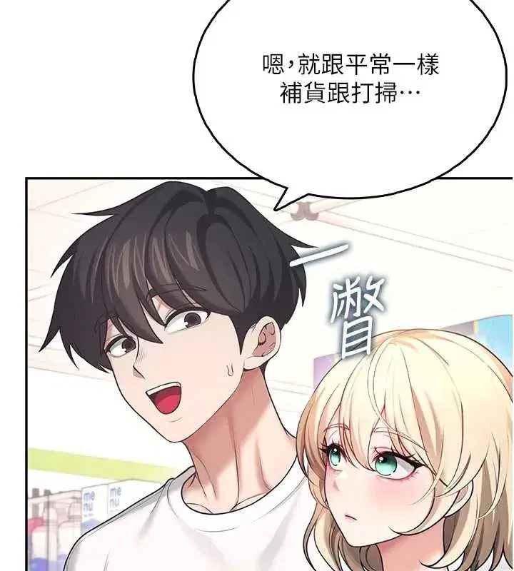 第50話-與超商姐妹花的邂逅