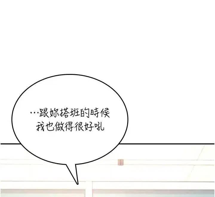 第50話-與超商姐妹花的邂逅