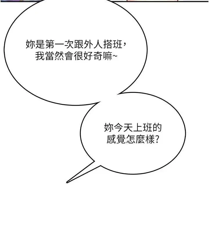 第50話-與超商姐妹花的邂逅