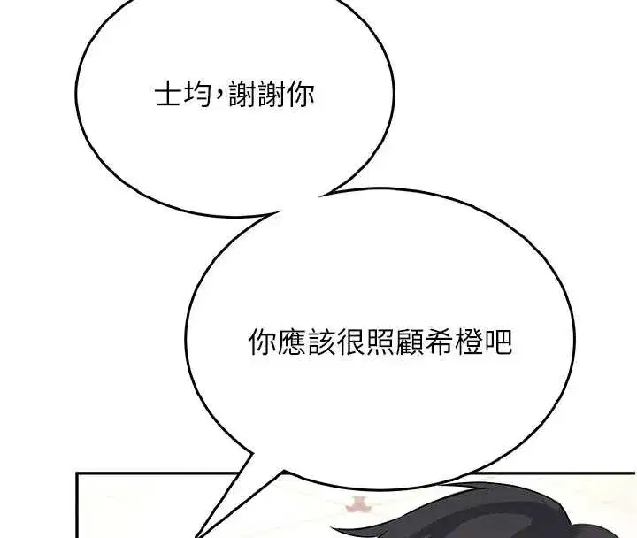 第50話-與超商姐妹花的邂逅
