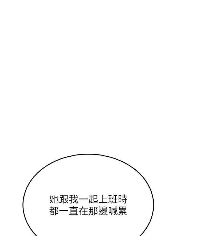 第50話-與超商姐妹花的邂逅